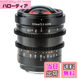 【送料無料】VILTROX カメラ交換レンズ SonyFE-MF-Nikon Z-MF S20mm T2.0 ASPH プロフェッショナルシネマレンズ 広角シネマレンズ 色：ブラック、サイズ：S20mm T2.0シネマレンズ Eマウント用