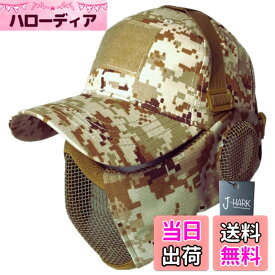 【送料無料】J-HARK サバゲー マスク フェイスガード タクティカル キャップ セット 耳保護付き 曇らない メッシュ フェイスマスク サバイバルゲーム 装備 色：MARPATデジタルカモフラージュ・ベージュ、サイズ：54-61cm