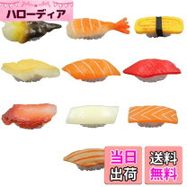 楽天市場】食品サンプル セット すしの通販