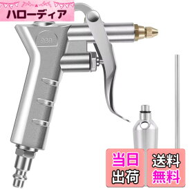 【送料無料】PLEAVIT エアダスターガン エアブローガン コンプレッサー ガン 色：3点セット