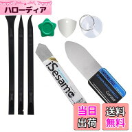 【送料無料】Wave Profesional 【 5種類 の スパッジャー 開腹 修理ツールキット（5点セット）】 ： 高品…