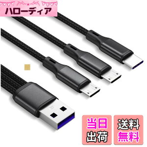 �y���������zSound Wave �y(( 3in1 �i�C�����҂� �O�� 20cm )) �[�d Type C MicroUSB �X�v���b�^�[ �P�[�u�� ���F �z 1�{�� USB�[C 1�� ��MicroUSB 2�� �X�}�z �^�u���b�g ��3�䓯���ɏ[�d TypeC Y���P�[�u�� ����