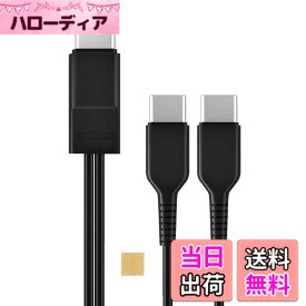 【送料無料】Sound Wave 【(( 2in1 オス オス 二股 変換 20cm )) 充電 Type C オス USBーC オス オス スプリッター ケーブル 黒色 】 1本で Type C を Type C 2台 に変換 スマホ タブレット 等 機器 2台同時に充電 TypeC Y字ケーブル 分岐ケーブル 2In1 サイズ：20cm黒
