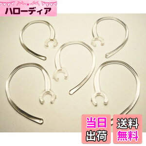 �y���������zSound Wave�y 8mm 5�{ ���� �z ���j�o�[�T���f�U�C�� ���^ �u���[�g�D�[�X�̃C���[�t�b�N 8mm �N���A Bluetooth Headset Earhook Ear Hook Loop Earloop Clip 8C (5�{) �T�C�Y�F5�{