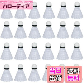 【送料無料】HOTQ バドミントン シャトル 軽量 長持ち レジャー プラスチック 耐久性 安定性 シャトルコック 練習用 ナイロン 24個セット 色：白色