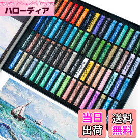 【送料無料】Paul Rubens オイルパステル ソフトパステル 画材 お絵描き セット スケッチ、絵画、油絵、着色用 色：72色・72本