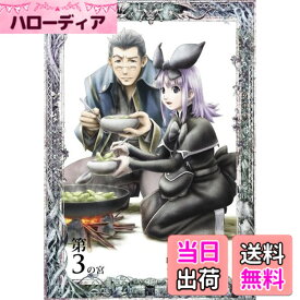 【送料無料】ドルアーガの塔~the Aegis of URUK~ 第3の宮 [DVD]