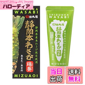 【送料無料】田丸屋本店 CONDIMENT サイズ：70グラム (x 1)