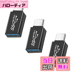 �y���������zUSB Type C (�I�X) to USB A 3.0 (���X) �ϊ��A�_�v�^YITONGXXSUN OTG 3.0�Ή� USB 3.0 �����f�[�^�]���ϊ� �^�C�vc iPhone 11 12Mini Pro Max/MacBook Pro/Air/iPad Pro 2020/Surface/Sony �[�d�� �ɑΉ�