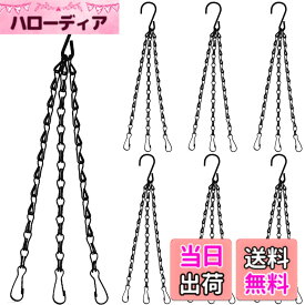 【送料無料】fogman バスケットチェーン 吊り下げチェーン プランター かわいい 観葉植物 6本セット 色：ブラック、サイズ：40 cm