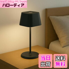 【送料無料】Securit デスクライト ナイトライト 読書灯 卓上ライト 色：ブラック