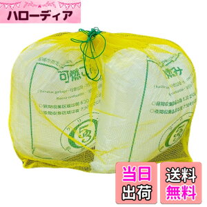 �y���������zONESORA �J���X�����S�~�l�b�g ����� �T�C�Y��75x35x80cm ���[�e��45L��1-2�� �Ђ����������邾���܂� ���O���W �J���X�ɂ��U���h�~�̌��� �F�F�C�G���[�A�T�C�Y�F75x35x80cm 1��