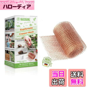 �y���������zISOTRONIC �l�Y�~�悯 �� �R�E���� �J�^�c���� �΍� ���� ���b�V�� �N���h�~ 12.6cm x 6m 81015 �F�F���A�T�C�Y�F����6���[�g�� x ��0.12���[�g�� x ����0.01���[�g��