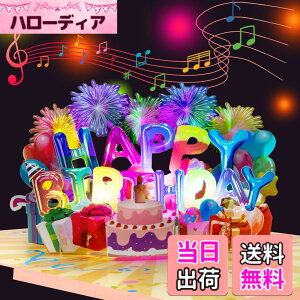 �y���������zMagic Ants �~���[�W�J���o�[�X�f�[�|�b�v�A�b�v�J�[�h ���C�g�t�� �| �t���~���S�o�[�X�f�[�J�[�h - �s���A�����f�B�uHappy Birthday to You�v�̉̂�������3D�n�b�s�[�o�[�X�f�[�J�[�h