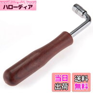 【送料無料】チューニングハンマー ピ チューニングハンマー ピアノチューニングレンチ L字型レンチ 音色…