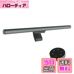 �y���������zIDEAPRO ���j�^�[���C�g ���C�����X�����R���t�� �f�X�N���C�g �|���� 45cm �f�B�X�v���C���C�g led���C�g usb ���j�^�[���C�g�o�[ ���j�^�[�|�������C�g pc ���j�^�[ ���C�g ���i�K