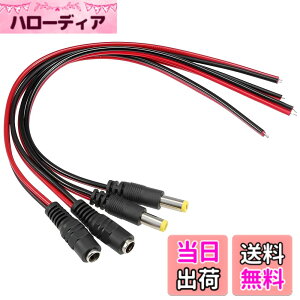 �y���������z2�y�A���� DC�d���P�[�u�� 5.5mmx2.1mm ���X - �I�X�̃R�l�N�^ �A�_�v�^�[�J�v���[ CCTV DVR�J�����p ���� 30cm �T�C�Y�F�ő�`���d��:5A
