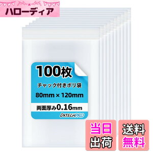 �y���������zDXTECHPRO �`���b�N�t���|���� ���� �W�b�p�[�t���� �W�b�v�t���r�j�[���� �W�b�v���b�N �~�j 100�� �F�F�����A�T�C�Y�F�c8cm x ��12cm, 100��