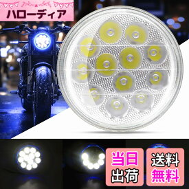 【送料無料】5.5 インチ led ヘッドライト デイライト 機能付き Hi/Lo切り替え 1個セット