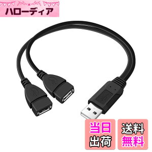 �y���������z�_�u��USB�����P�[�u�� �I�X-���X2�{ Y�P�[�u�� �d���A�_�v�^�R���o�[�^ USB2.0 �I�X-USB���X2�{ Y�X�v���b�^�[ �d�b�p �F�F0.15m