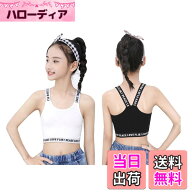 【送料無料】[エイーホ] 2枚セット キッズ ハーフトップ タンクトップ キッズ 女の子 ダンス 女子 重ね着…