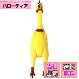 【送料無料】[カロカック] 大声で 鳴く ニワトリ チキン 面白い びっくり おもちゃ ニワトリ 色：イエロー、サイズ：約36Cm