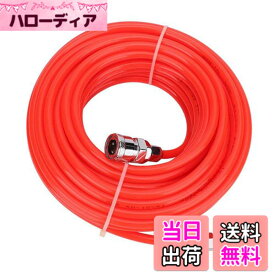 【送料無料】Bumdenuu 20M 空気圧エアチューブコンプレッサーホース オス/メスコネクタ付き 5X8mm ストレートチューブ 高圧フレキシブルパイプ 色：赤