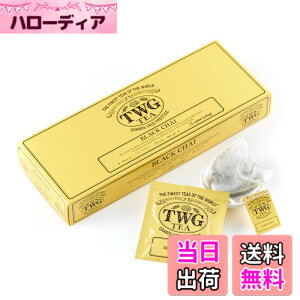 �y���������zTWG Tea �g�� �e�B�[�o�b�O �T�C�Y�F2.5gx15����