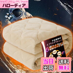 �y���������zBestOnePlus�u��100���ENASA�f�M�f�ށv �~���p�b�h �F�F�x�[�W���A�T�C�Y�F140x200cm