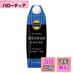 �y���������zTULLY'S COFFEE(�^���[�Y�R�[�q�[) �L���b�v�t�� ���p�b�N 1Lx6�{ MY HOME (�}�C�z�[��) �F�F��