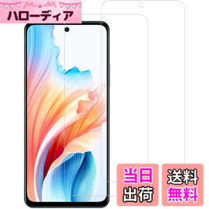 �y���������zHUAKE 2���Z�b�g ���{�f�ލ̗p ��p �K���X�t�B���� �F�F�����A�T�C�Y�F2-OPPO A79 5G