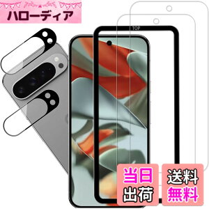 �y���������zHUAKE 2���Z�b�g ���{�f�ލ̗p ��p �K���X�t�B���� �F�F�����A�T�C�Y�F2-2-D-Google Pixel 9 Pro