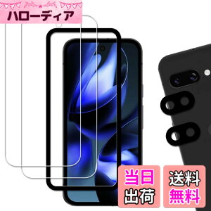 �y���������zHUAKE 2���Z�b�g ���{�f�ލ̗p ��p �K���X�t�B���� �F�F�����A�T�C�Y�F2-2-D-Google Pixel 9a