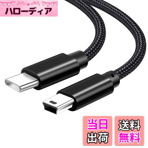 �y���������zAkkerds Type-C to Mini USB�f�[�^�P�[�u�� ����Mini USB�f�o�C�X �m�[�g�p�\�R���]���J�����n�[�h�f�B�X�N�{�b�N�X�ڑ��f�[�^�P�[�u�� MP 3/4/5�[�d�Ή� 0.5M (�u���b�N)