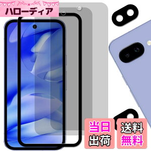 �y���������zHUAKE �`�����h�~ ���Y�Ɏq�f�ސ� Google Pixel 9a �p �̂������h�~ �����K���X �v���C�o�V�[ �t�B�����y�K���X�t�B����(2��) +�J�����t�B���� (2��) +�K�C�h�g�t���z �F�F�`�����h�~�A