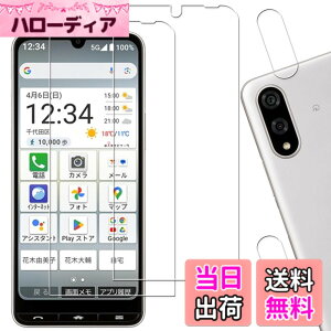 �y���������zHUAKE 2���Z�b�g ���{�f�ލ̗p ��p �K���X�t�B���� �F�F�����A�T�C�Y�F2-2-BASIO active 3