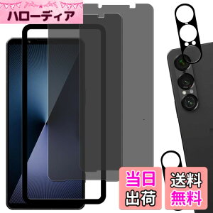 �y���������zHUAKE 2���Z�b�g ���{�f�ލ̗p ��p �K���X�t�B���� �F�F�`�����h�~�A�T�C�Y�F2-2-D-FK- Xperia 1 VII