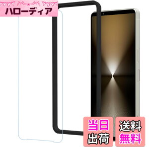 �y���������zHUAKE 2���Z�b�g ���{�f�ލ̗p ��p �K���X�t�B���� �F�F�u���[���C�g�J�b�g�A�T�C�Y�F1-D-LG-Xperia 1 VI / Xperia 1 VII