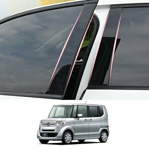 【送料無料】ZdeduoCar ホンダ 専用設計 N-BOX/N-BOX カスタム JF1 JF2 (2011年11月-2016年8月)ピラーガーニッシュ Bピラー 純正サイドバイザー 保護カバー 8点セット (ピアノブラック)