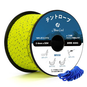 yzAbma Cord KC[v eg[v 3mm/4mm ˃pR[h ݋t 30m/50m ω׏d200kg/300kg Lv eg ^[v AEghAp
