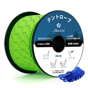 【送料無料】Abma Cord ガイロープ テントロープ 3mm/4mm 反射パラコード 自在金具付き 30m/50m 耐荷重200kg/300kg キャンプ テント タープ アウトドア用