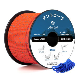 yzAbma Cord KC[v eg[v 3mm/4mm ˃pR[h ݋t 30m/50m ω׏d200kg/300kg Lv eg ^[v AEghAp
