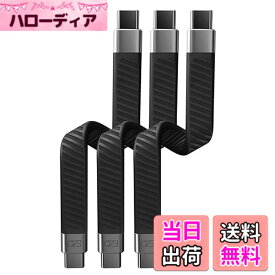 【送料無料】Ezo Flex USB-C to USB-C 短いケーブル 13.5cm 平形 データ転送・充電ケーブル PD充電対応 0.13m USBC - USBC Type-C to Type-C フラットケーブル Thunderbolt 3 / 4 対応 高速データ転送 高速充電