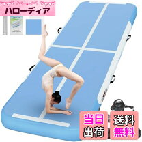 楽天市場】エアトラック fbsportの通販