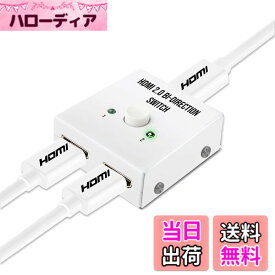 【送料無料】HDMIセレクター 2x1/1x2 NIERBO 4K対応 高速伝送 PS4/HDTV/ゲーム機/モニター/PC 色：ホワイト、サイズ：HDMI セレクター 2x1 双方向 ホワイト