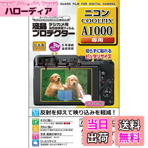 �y���������zKenko �t���ی�t�B���� �t���v���e�N�^�[ Nikon COOLPIX �p �F�F�N���A�A�T�C�Y�FA1000�p