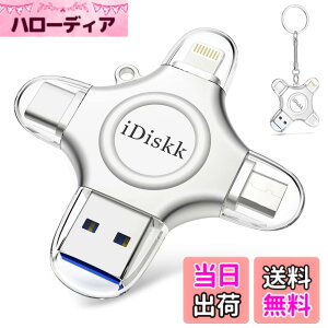 �y���������zApple�F�� (MFI�擾) �t���b�V���h���C�u iPhone USB������ iOS USB�������R�l�N�^�t�� iPhone X XS MAX iPad iPod touch�ȂǑΉ� �e�ʕs������ �F�F�V���o�[�A�T�C�Y�F4 in 1 128GB