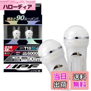 �y���������zIPF �|�W�V���������v LED T10 �o���u �F�F�z���C�g�A�T�C�Y�F2�� (x 1)