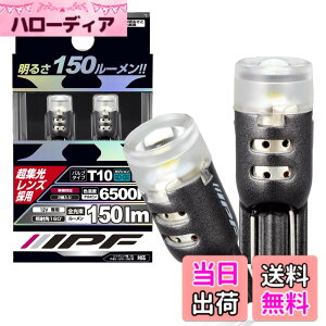 �y���������zIPF �|�W�V���������v LED T10 �o���u �F�F�z���C�g�A�T�C�Y�F2�� (x 1)