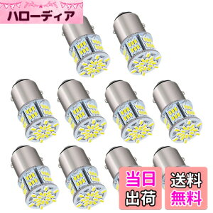 �y���������z3014SMD S25 LED�o���u LED���C�g �ԗp LED�����v 54�ASMD �ėp �ϊ� �����P�x 12V/24V �F�F�z���C�g�A�T�C�Y�FS25 �_�u����(10�Z�b�g)